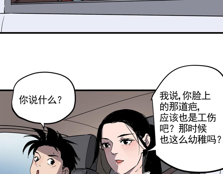第38话 心脏病人84