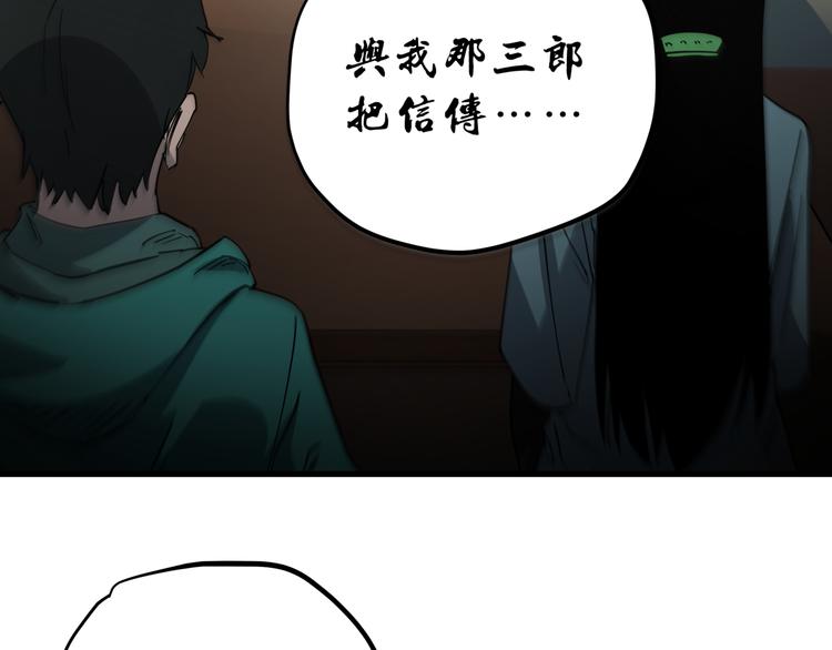 第45话 打草惊蛇6