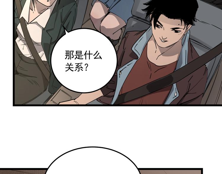 第46话 捕蛇者说46