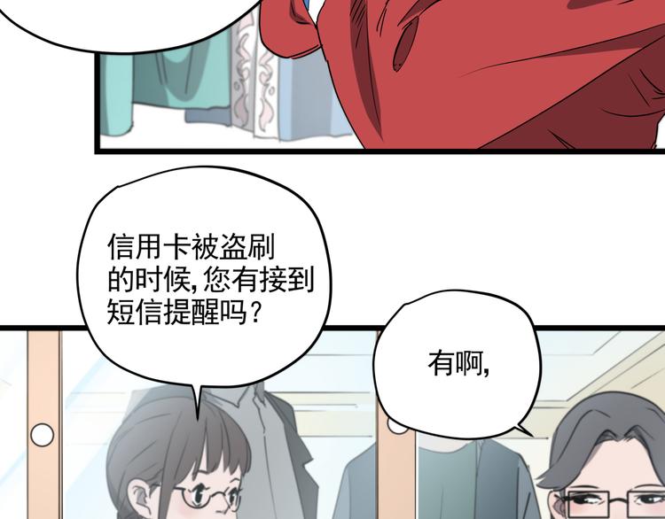 第45话 打草惊蛇49