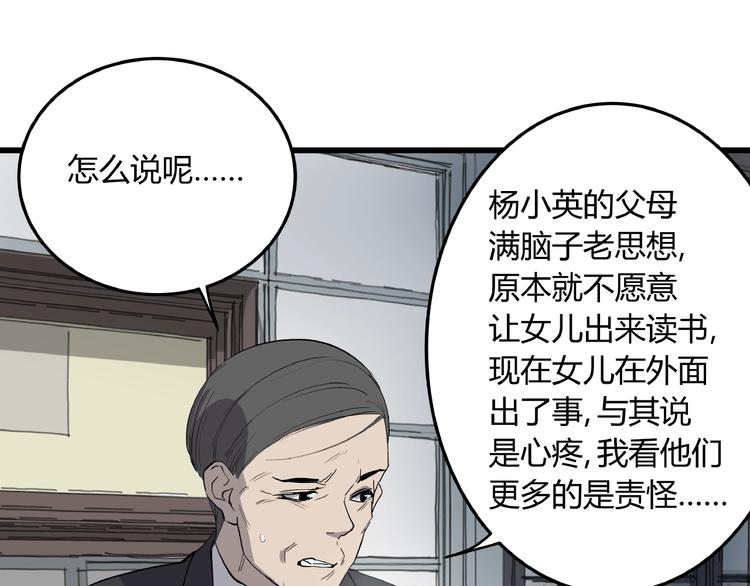 第4话 猫之惩罚46
