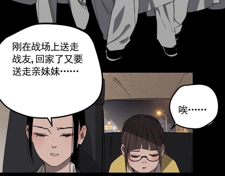 第47话 兄妹的反抗66