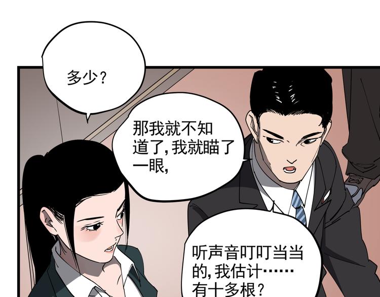 第40话 案中案34