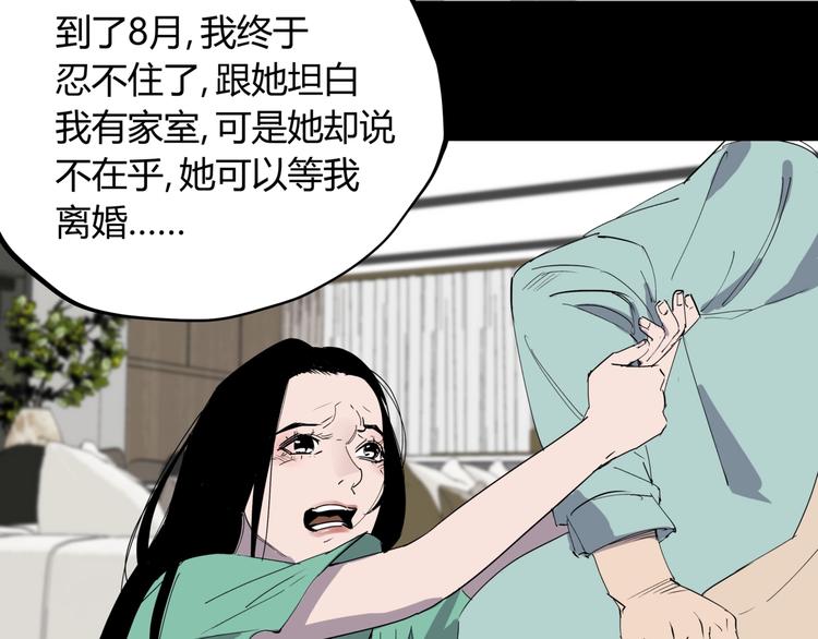 第23话 无能狂怒58