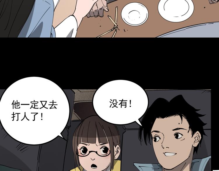 第48话 阳山雾唱53