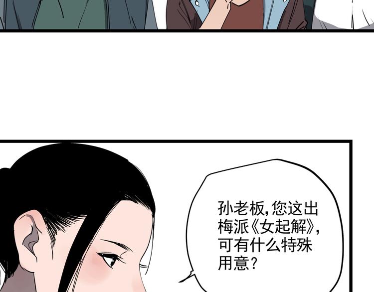 第45话 打草惊蛇52
