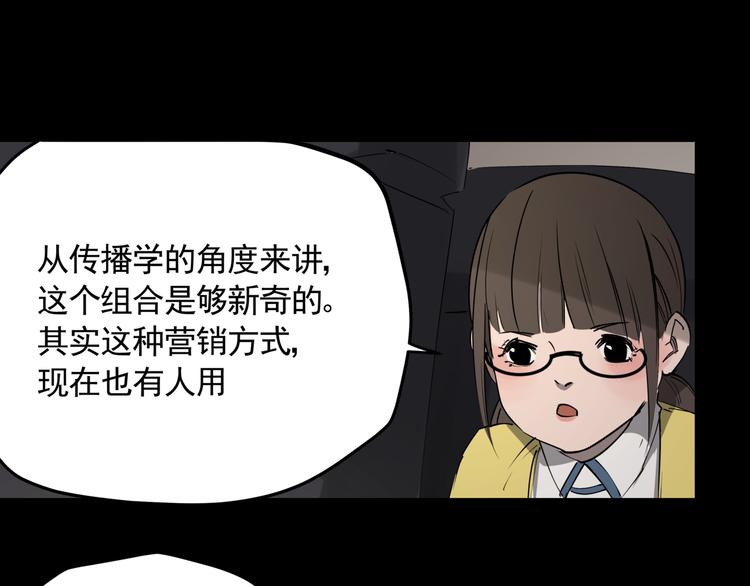 第47话 兄妹的反抗32