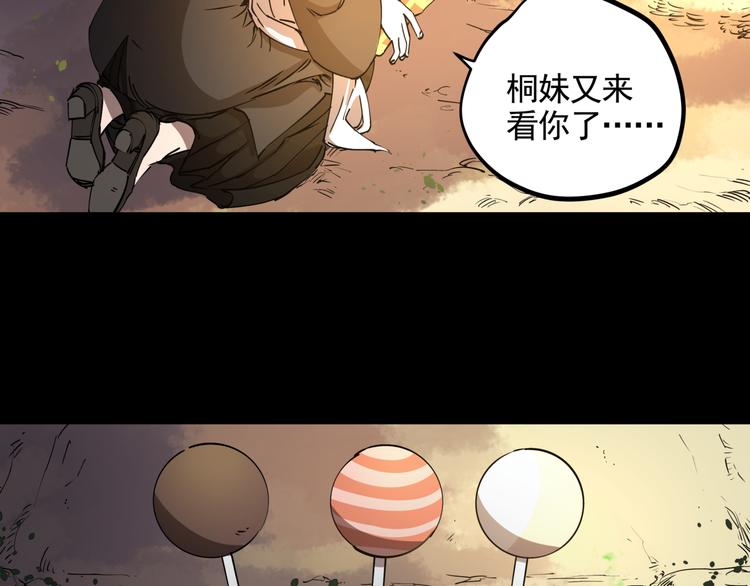 第34话 桐姨之悲55