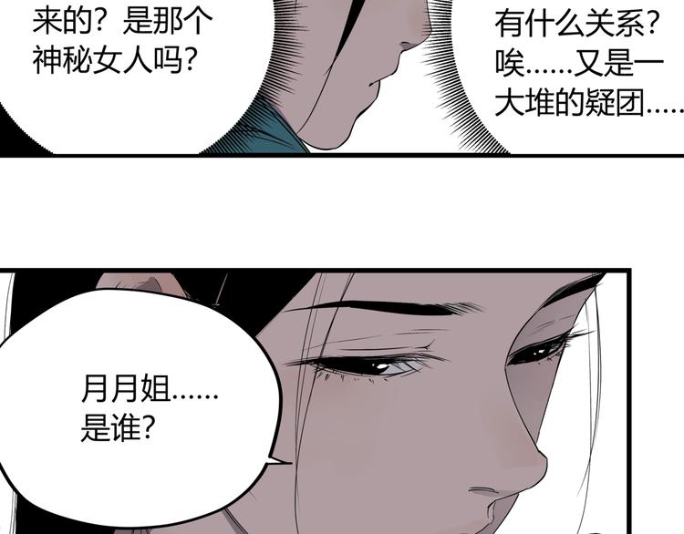 第27话 唐晚的坟墓44