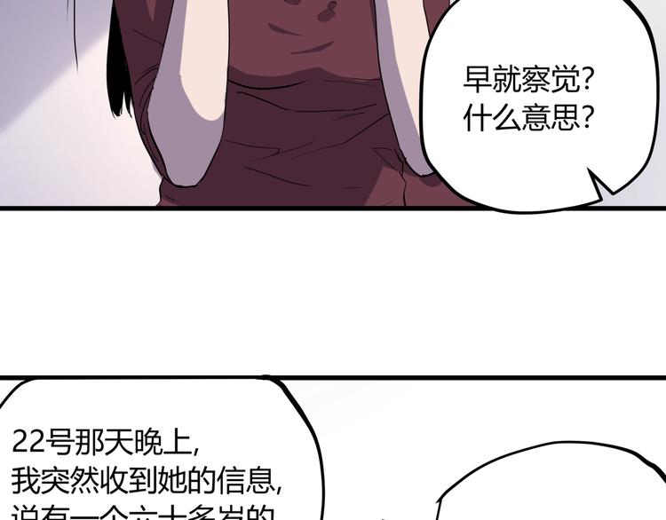 第18话 婚外之恋17