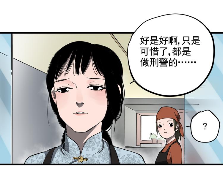 第34话 桐姨之悲46