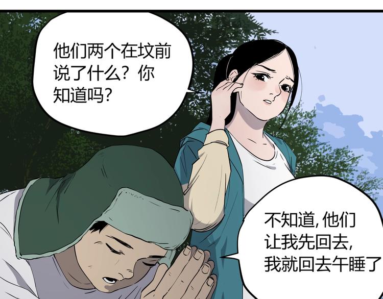 第27话 唐晚的坟墓63