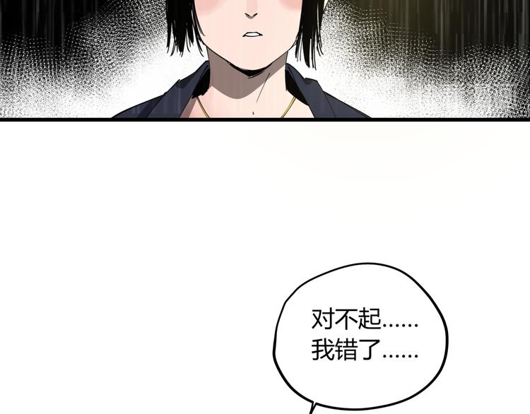 第29话 被误会的英雄39