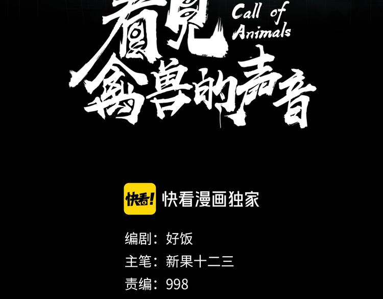 第20话 男人的尊严2