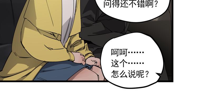 第46话 捕蛇者说19
