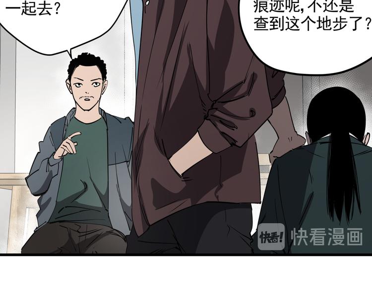 第42话 现场还原9