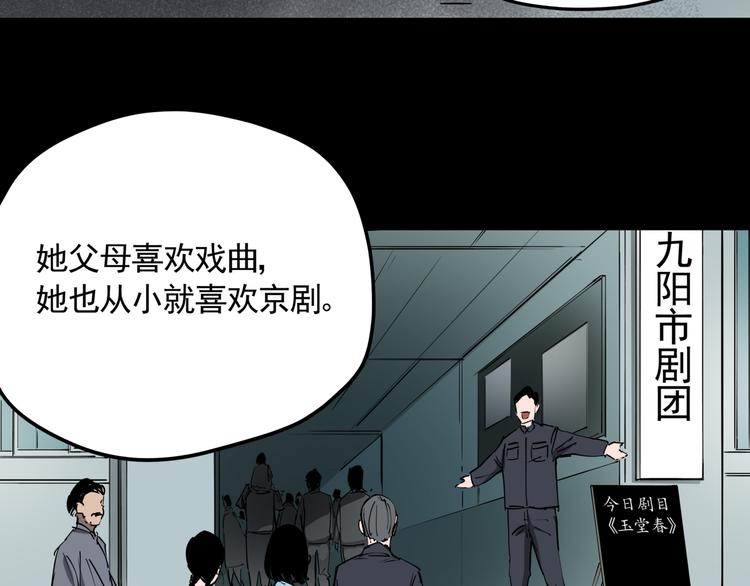 第47话 兄妹的反抗18