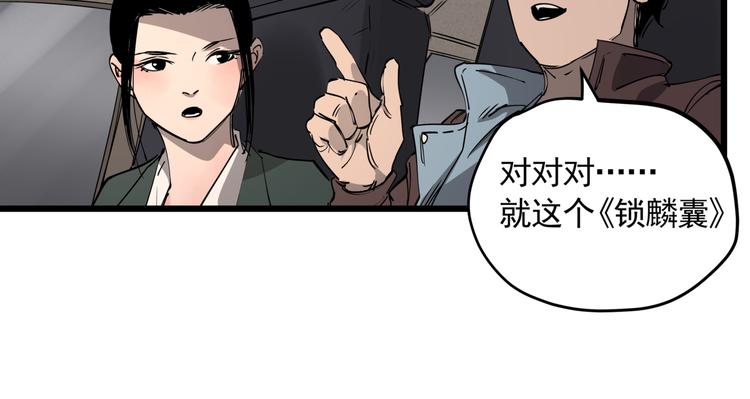 第47话 兄妹的反抗28