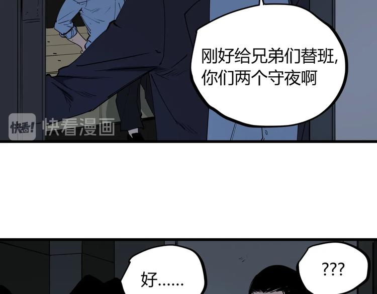 第20话 男人的尊严25