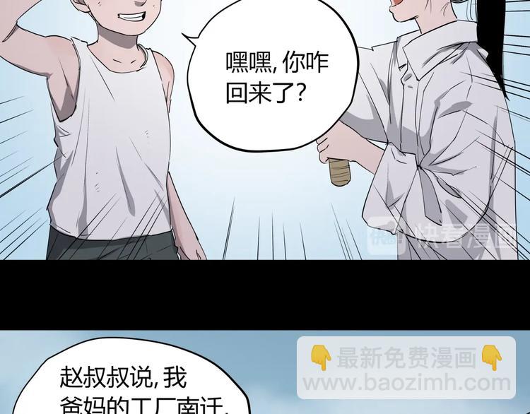 第26话 唐晚归乡37