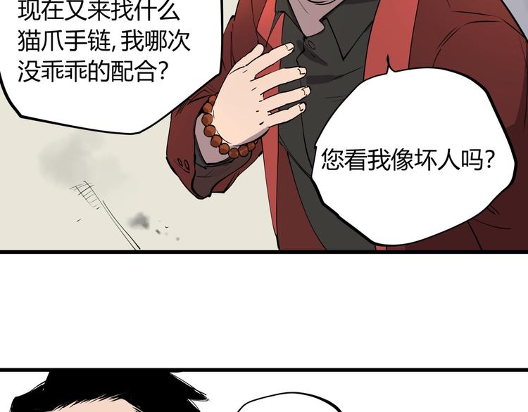 第16话 老马背锅组14