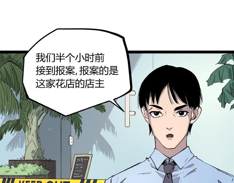 第1话 黑猫之疑93