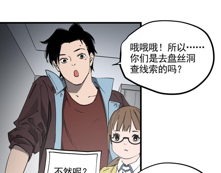 第37话 盘丝洞之泪15