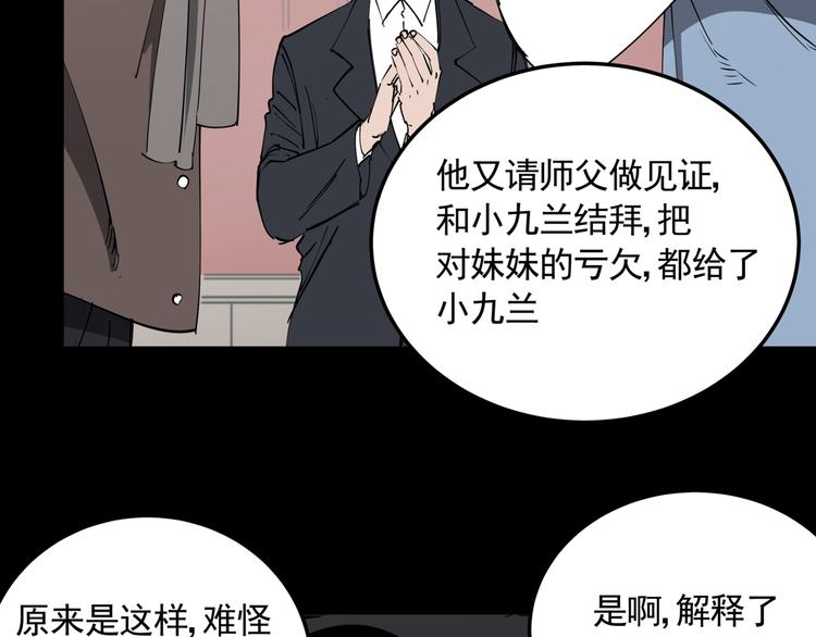 第48话 阳山雾唱32
