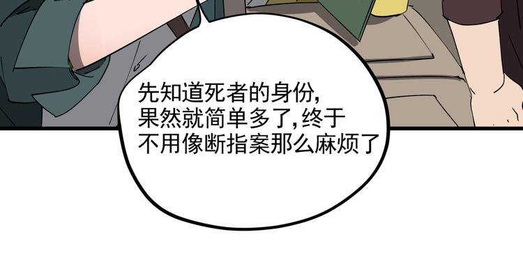 第35话 梦的隐喻68