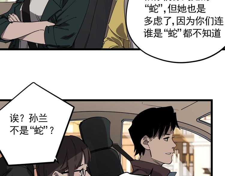 第46话 捕蛇者说21