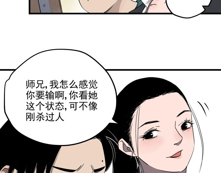 第32话  轻生女子30
