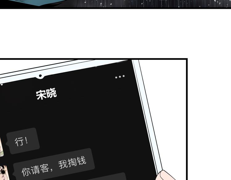 第28话 雨夜21