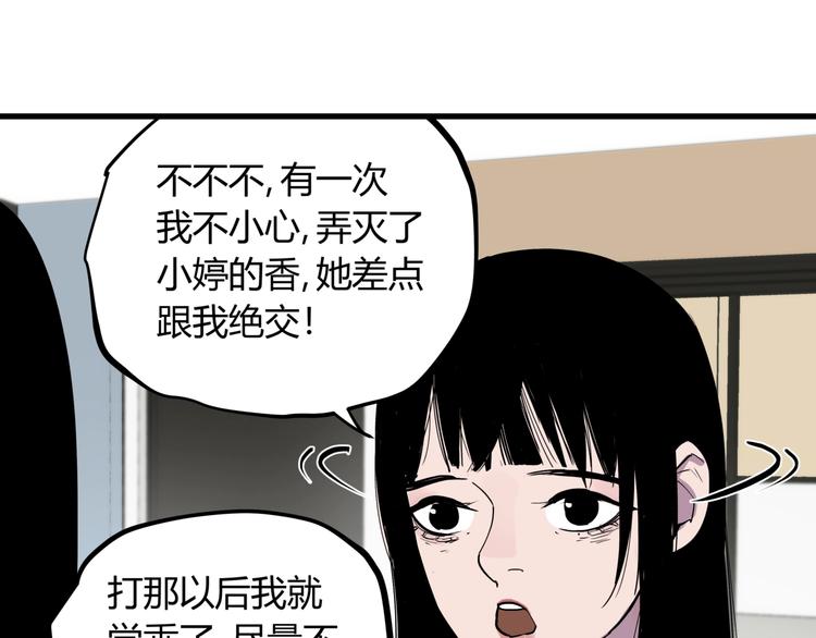 第19话 甜蜜之家12