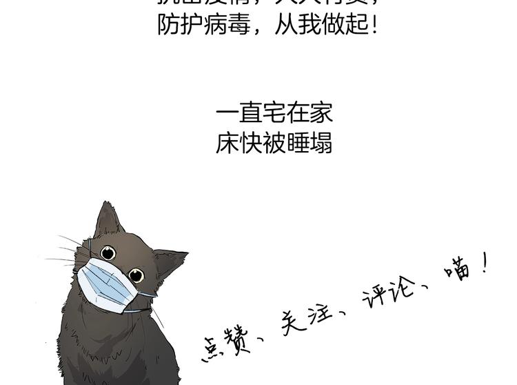 第10话 猫群之舞91