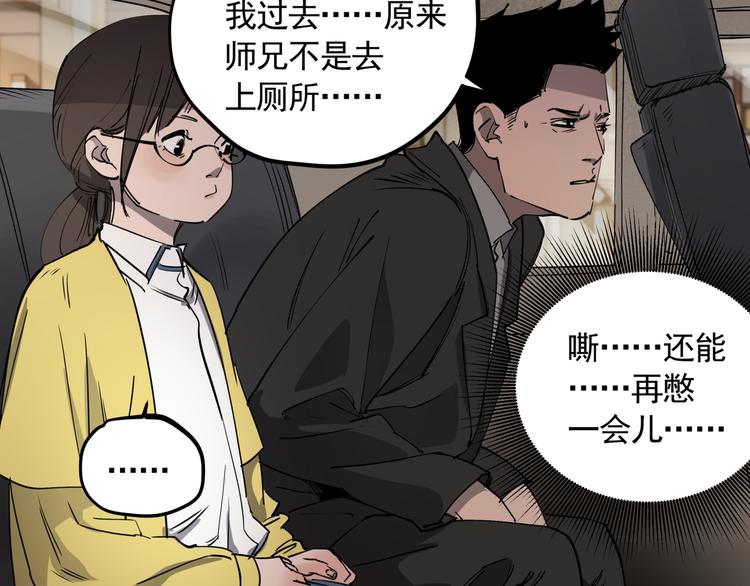 第46话 捕蛇者说17