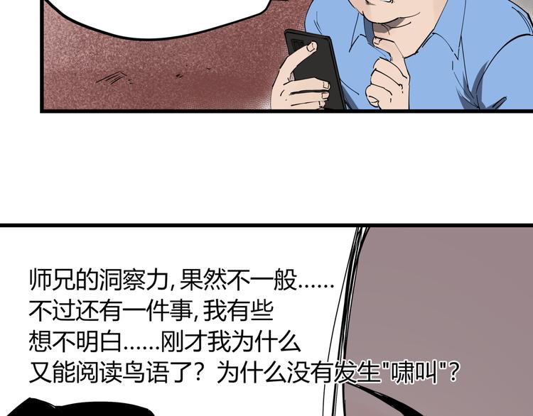 第30话 “圣地”76
