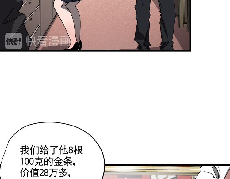 第40话 案中案29