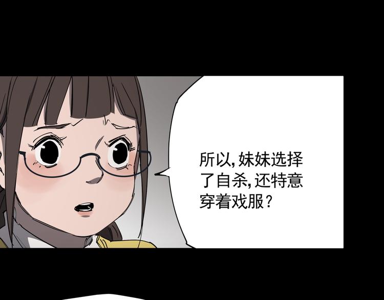 第47话 兄妹的反抗45
