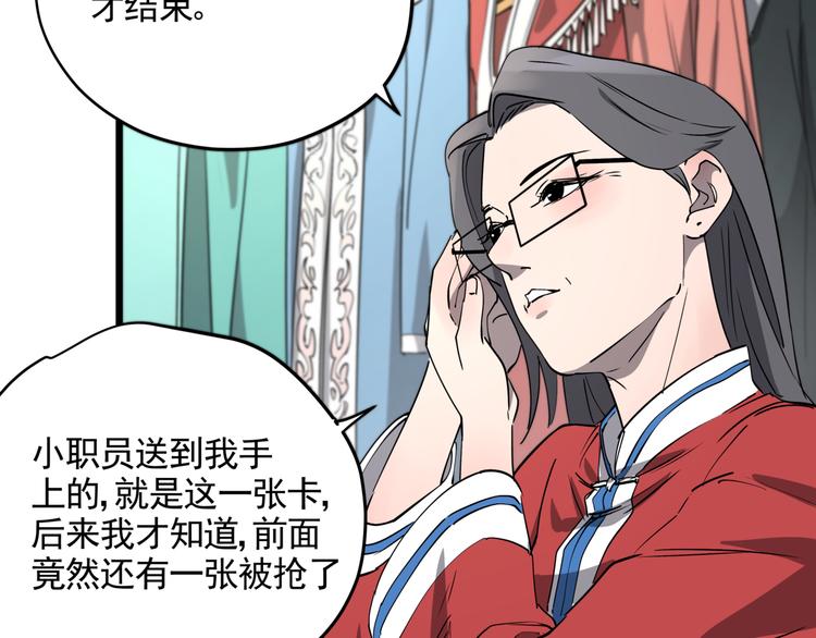第45话 打草惊蛇48