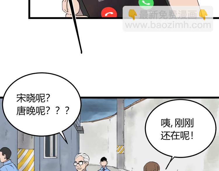 第5话 猫尸之谜79