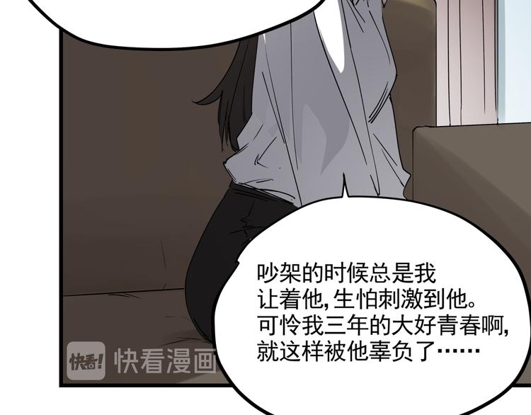 第38话 心脏病人18