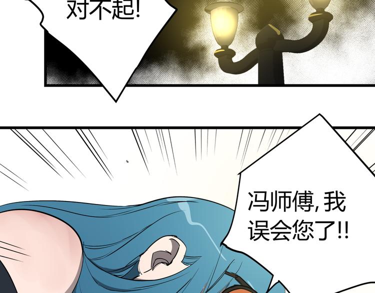 第29话 被误会的英雄60