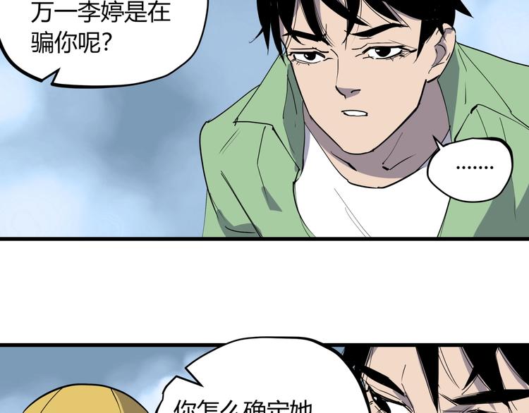 第22话 孝子崖66