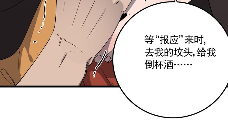 第49话 完美的轮回57