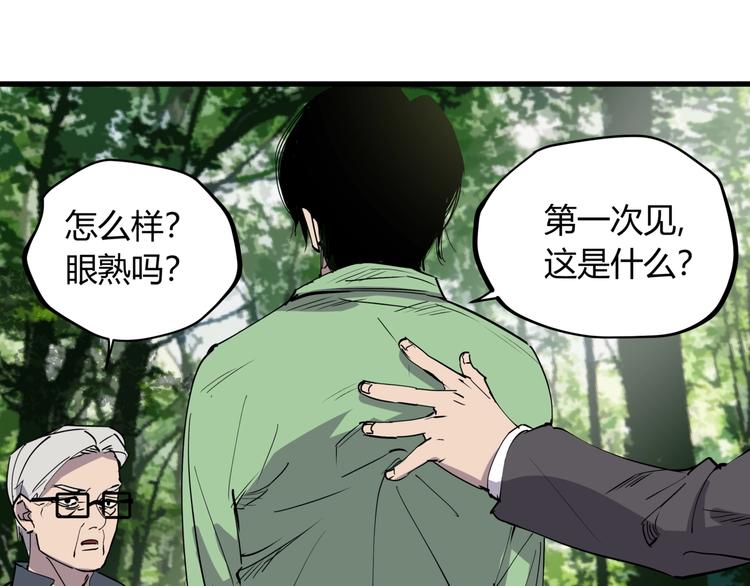 第23话 无能狂怒21