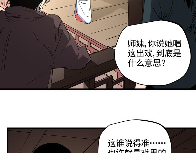 第44话 一出好戏61