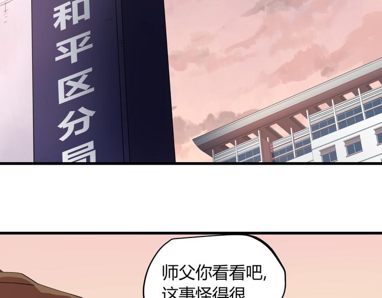 第24话 潜在的危机24