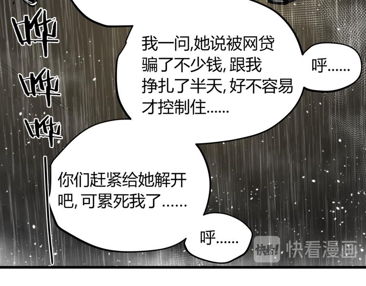第29话 被误会的英雄23