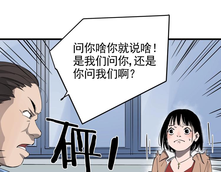 第33话 又见神秘女人12