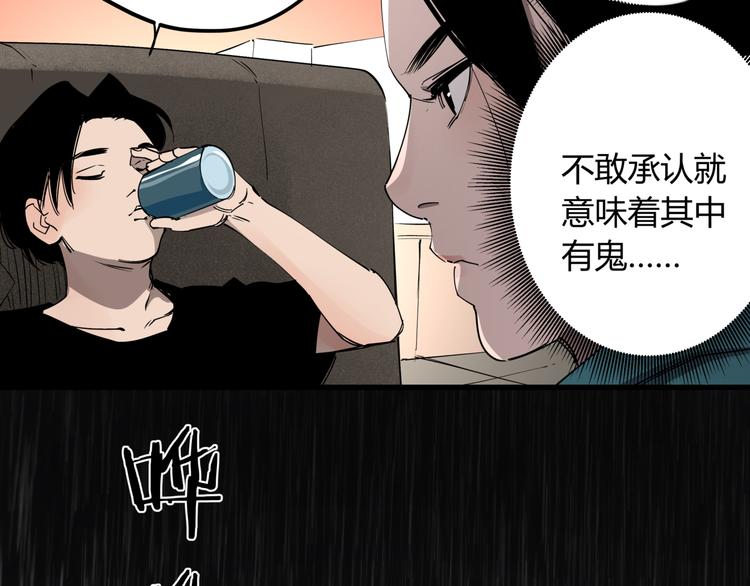 第28话 雨夜62